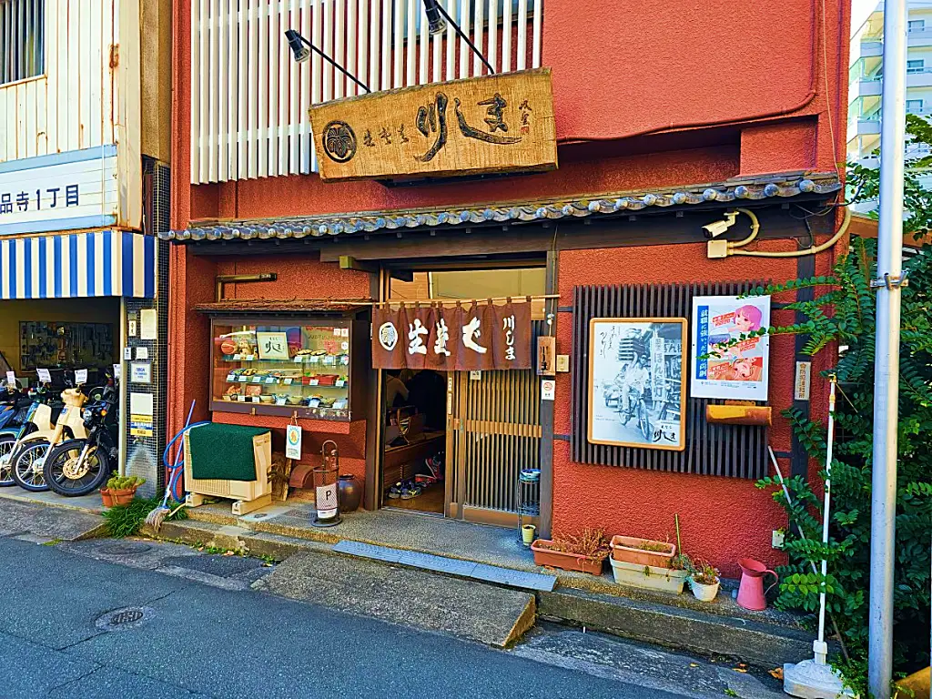 구마모토 현지인 맛집 가와시마 식당 외관 전경