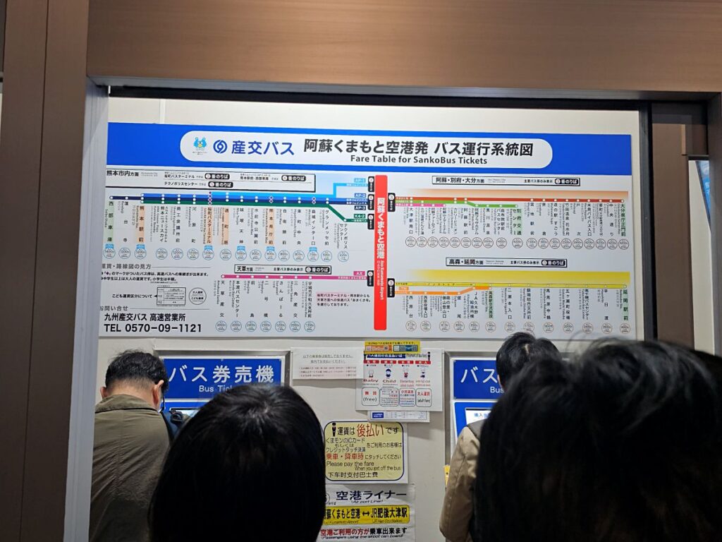 구마모토 공항 리무진 버스 노선도 및 구간별 요금표 안내