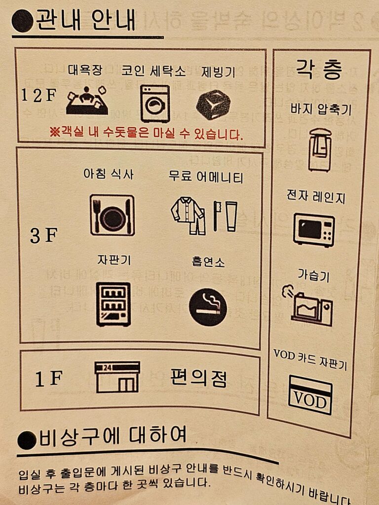 복도에 비치된 전자레인지 가습기 등 층별 편의시설