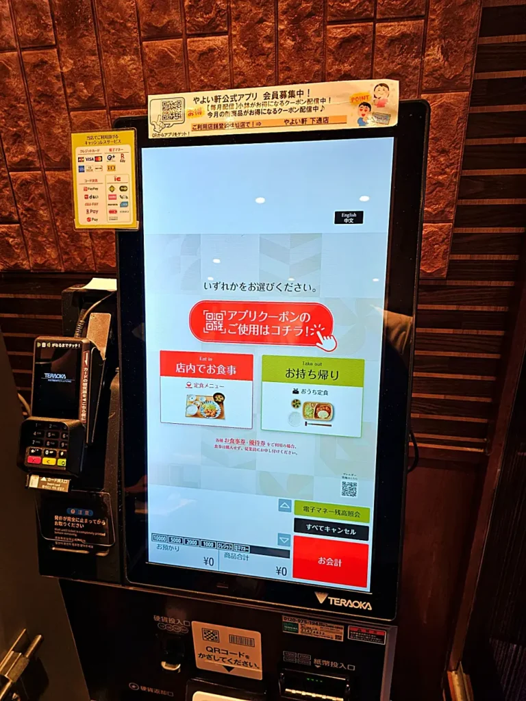 매장 입구에 설치된 무인 주문 키오스크 기계