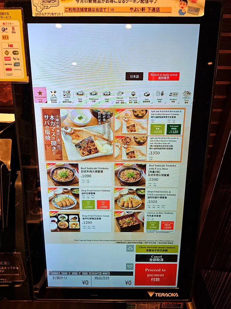 야요이켄에서 추천하는 시즌 및 인기 메뉴 리스트