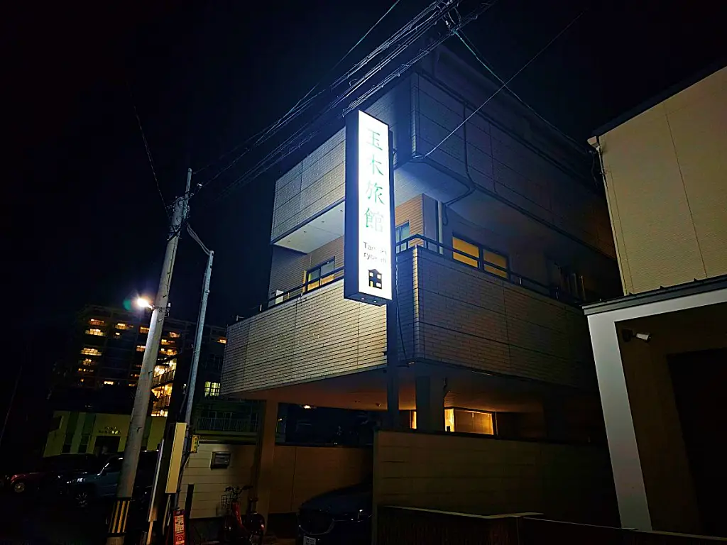 따뜻한 야간 조명이 비추는 구마모토 숙소 타마키 료칸 전경