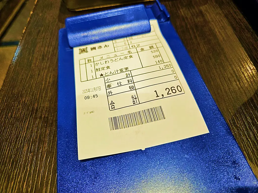 2인 식사 비용 1,260엔으로 가성비를 인증하는 주문 영수증
