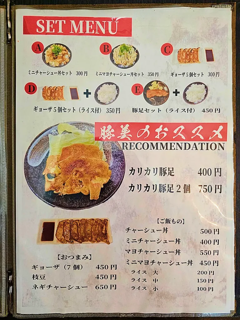 라멘과 차슈덮밥, 사이드가 포함된 풍성한 세트 상차림