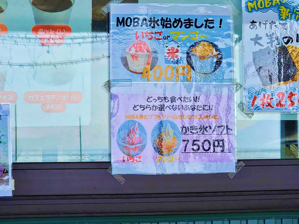 여름 한정 메뉴인 MOBA 딸기 망고 빙수와 소프트크림 안내 포스터