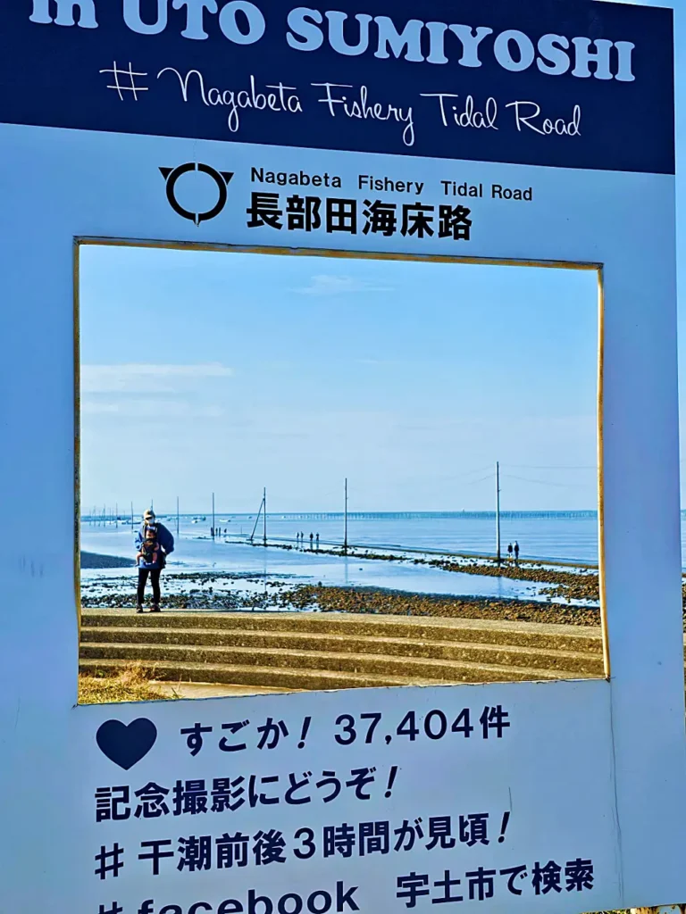 나가베타 해중도로 배경의 인스타그램 인증샷용 액자 포토존 조형물