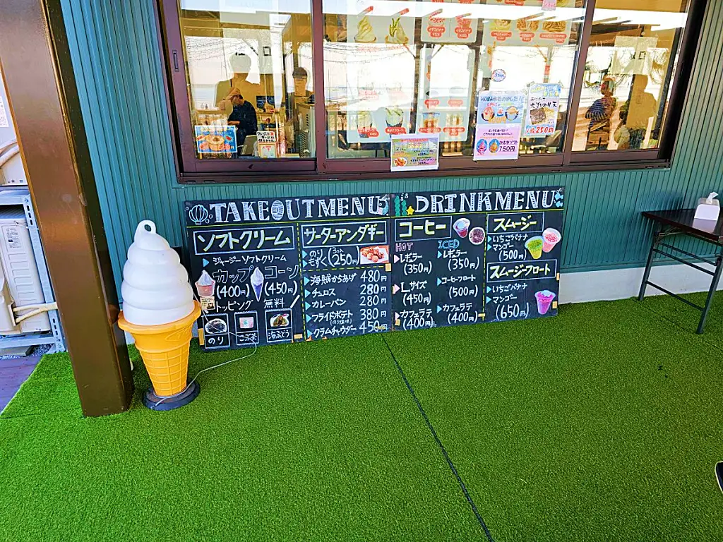 소프트크림과 간식 종류가 적힌 스미요시 해안공원 매점 메뉴판