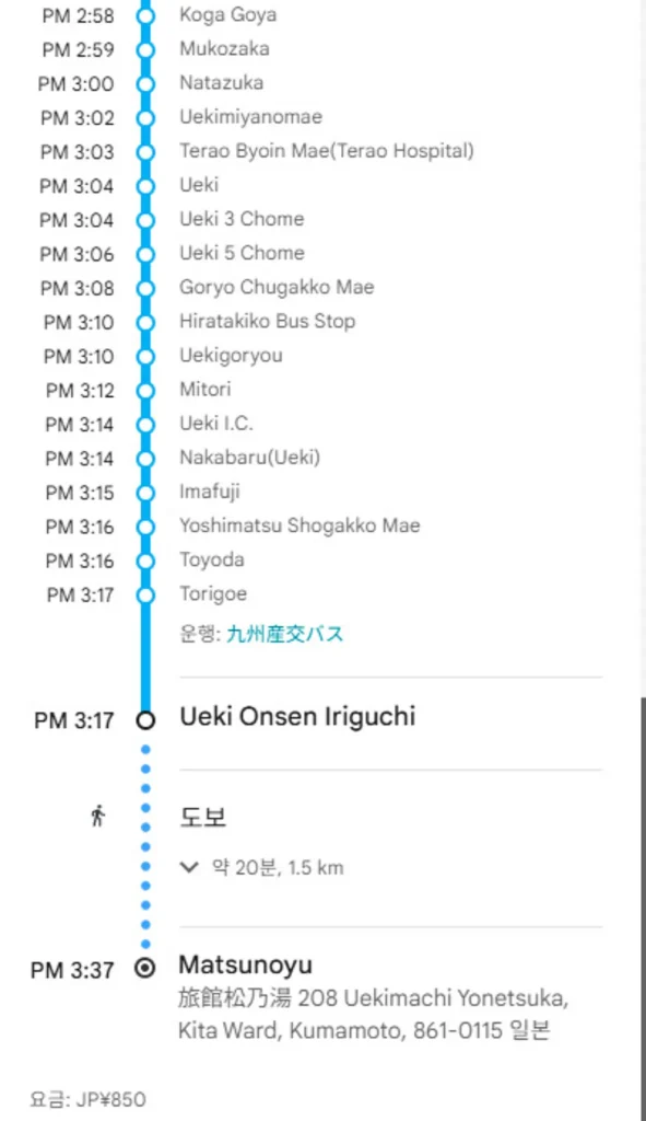 하차 지점인 우에키 온천 입구 정류장을 포함한 상세 노선표