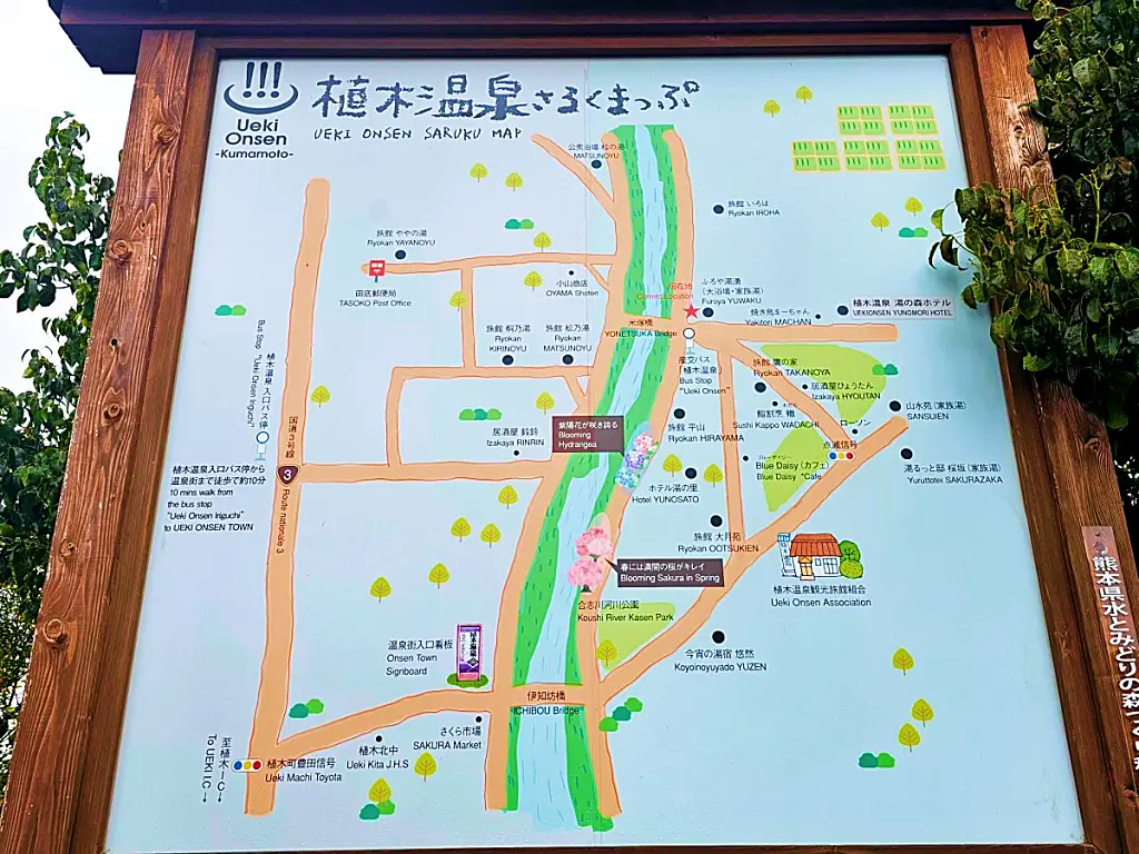 우에키 온천 마을의 료칸 위치가 상세히 적힌 종합 안내 지도